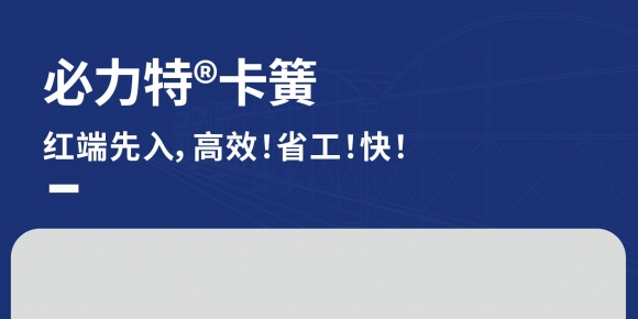 B5B白卡簧 B6卡簧 大棚卡膜簧 北京丰隆 厂家直销
