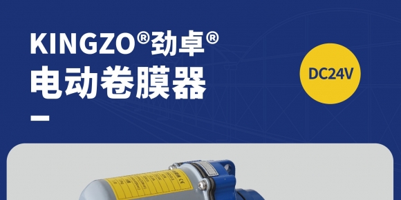 劲卓电卷 卷帘放风 温室养殖 北京丰隆 厂家直销 交流/直流