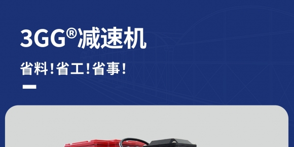3GG减速机三防自锁 开窗拉幕卷膜卷被 减速电机 北京丰隆...