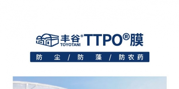 温室专用薄膜大棚膜 北京丰隆厂家直销 多规格